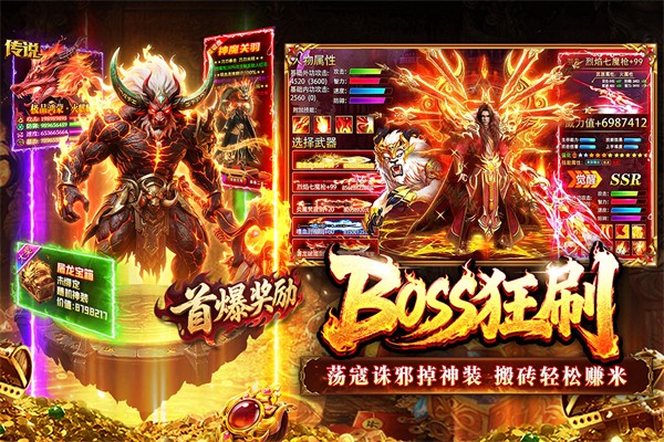 傲视天下官方版4