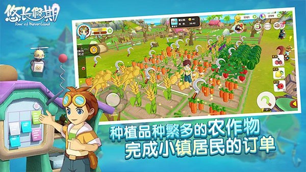 悠长假期3