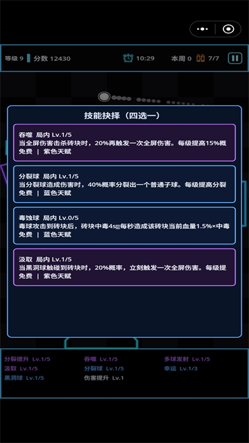 肉鸽弹球正式版2