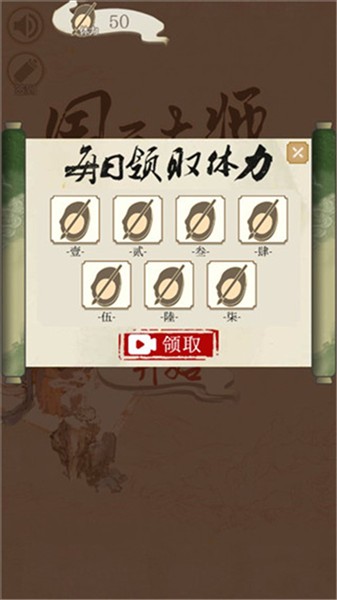 国画大师3