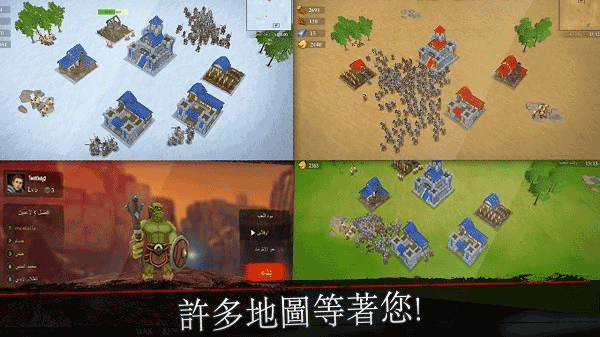 国王战争3