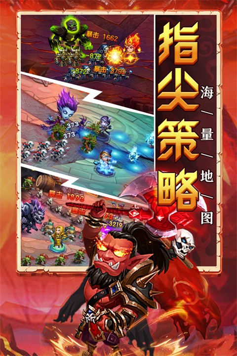 部落联盟4