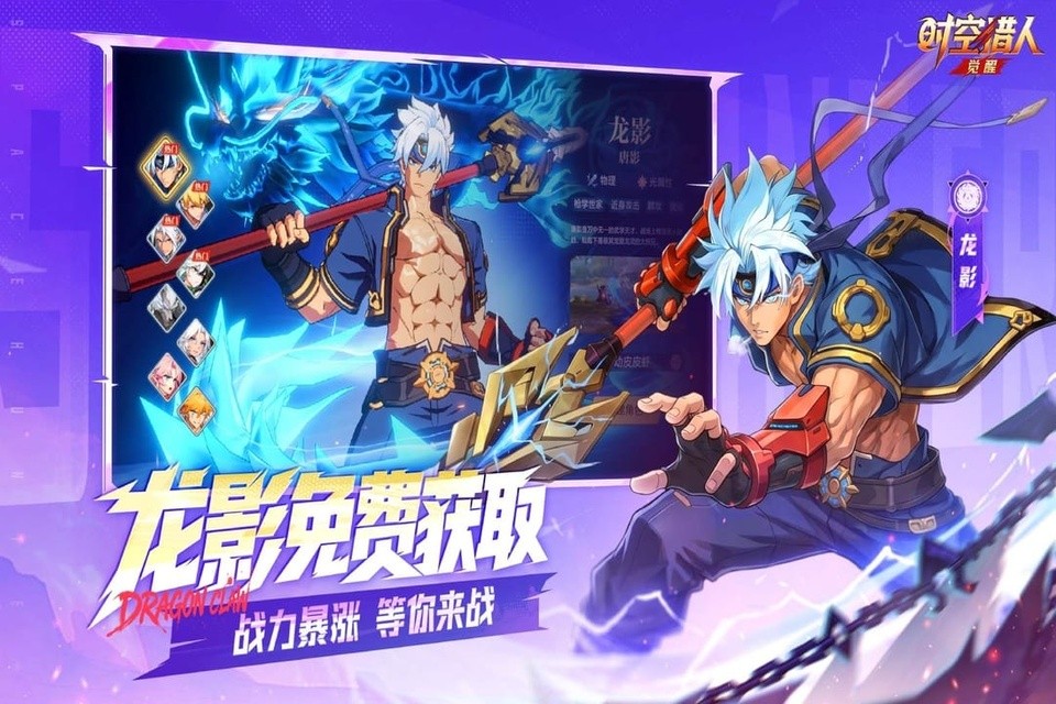 时空猎人觉醒官方版3