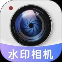 自动修改水印相机安卓正版