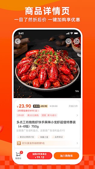多点购物1