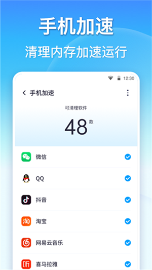 360清理大师APP1