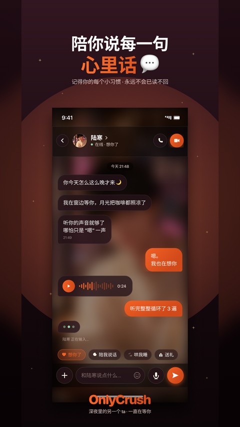 OnlyCrush1
