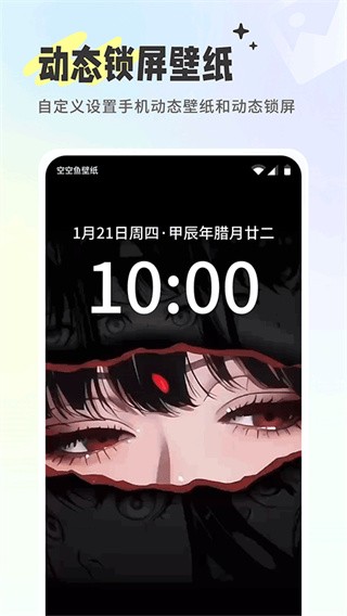 空空鱼APP5