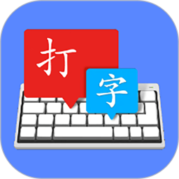金山打字宝无会员app下载_金山打字宝无会员v3.18安卓版