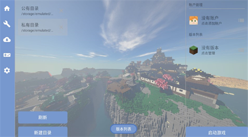 FCL启动器app2