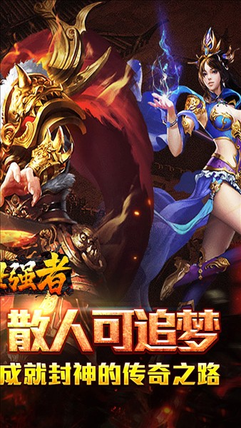 盖世强者4