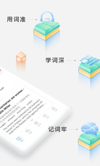 沪江小D词典app1