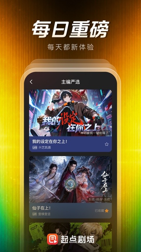 起点剧场安卓版5