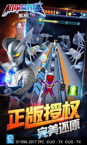 机甲奥特曼2