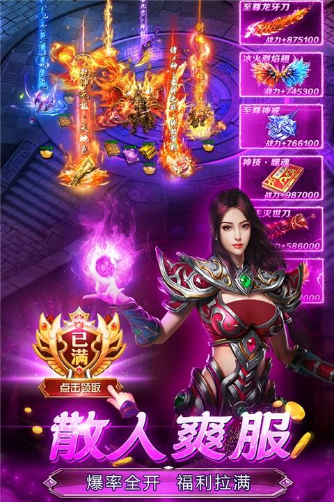 魔晶猎人之热血出击传奇手游1