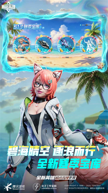 高能英雄国服1