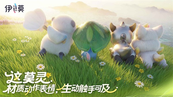伊莫游戏4