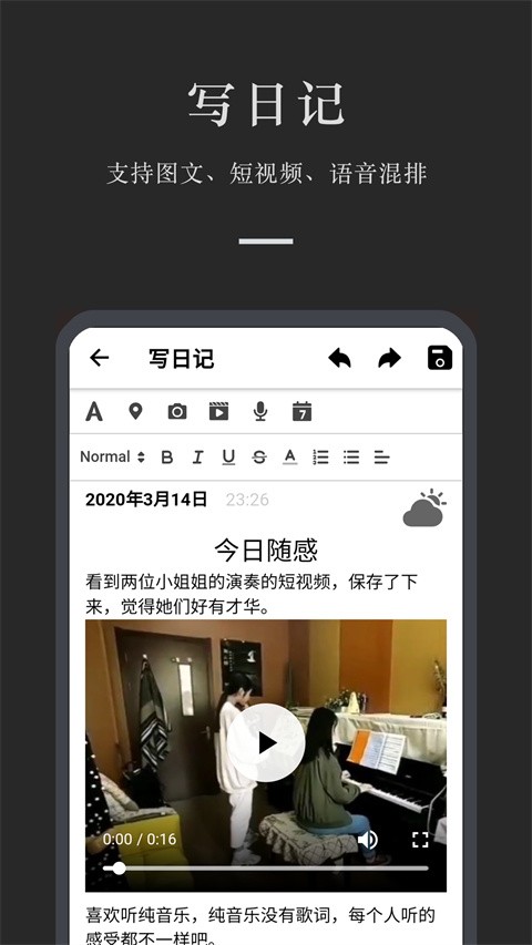 小小日记3