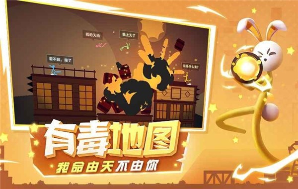 逗斗火柴人3