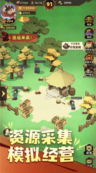 主公顶住(内附兑换码)3