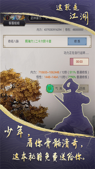 这就是江湖九游版2