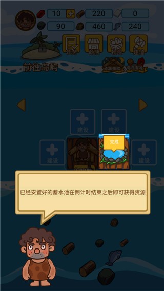木筏荒岛求生3
