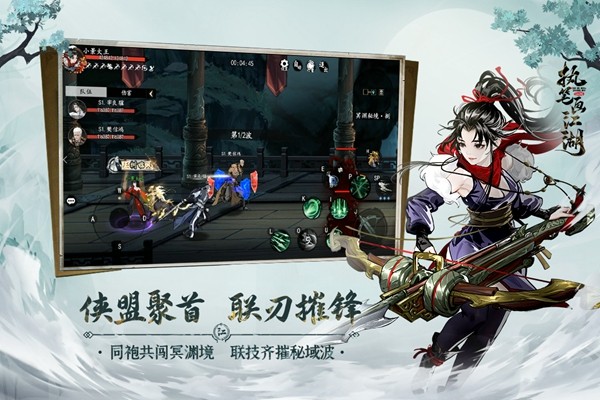 执笔画江湖官方版4
