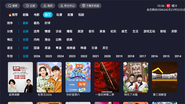 橘汁TV版最新电视版1