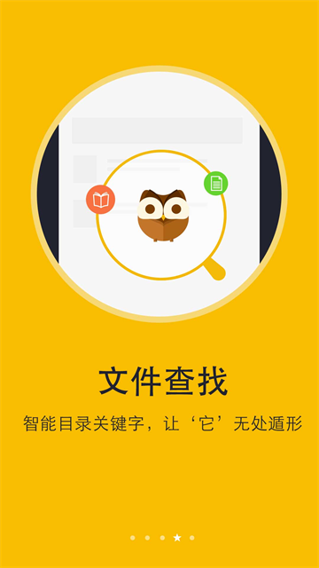 阅读神器旧版本5
