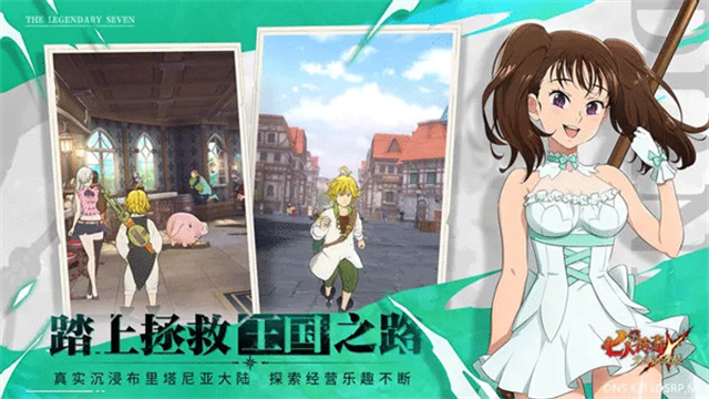 七人传奇光与暗之交战国际服4
