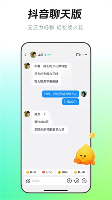 多闪app官方版1