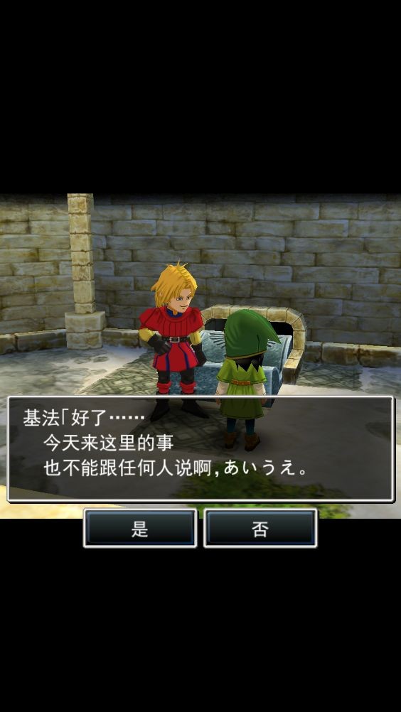 勇者斗恶龙7重制版2