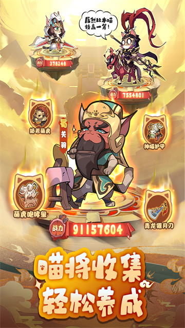 全能斗士3