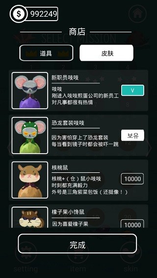 吱吱煎蛋公司3