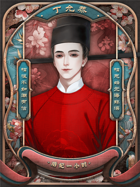 后妃一小时3