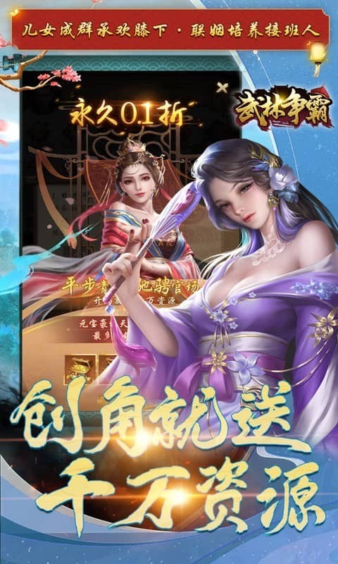 武林争霸0.1折九品芝麻官5