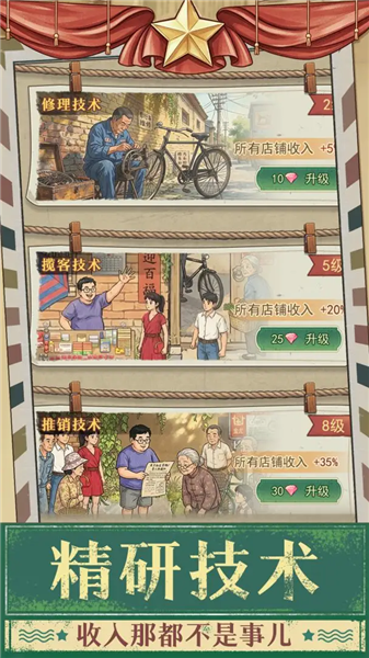 时光修车铺2
