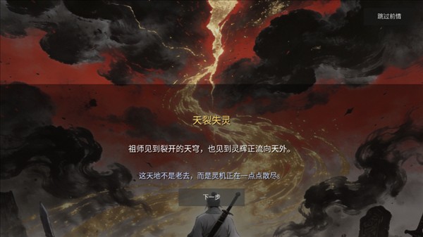 万世剑冢4