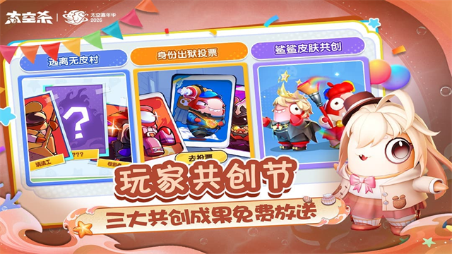嘿嘿太空杀5