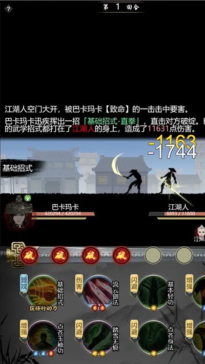 武林秘籍3