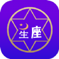 爱星座手机版app下载_爱星座手机版1.31安卓版