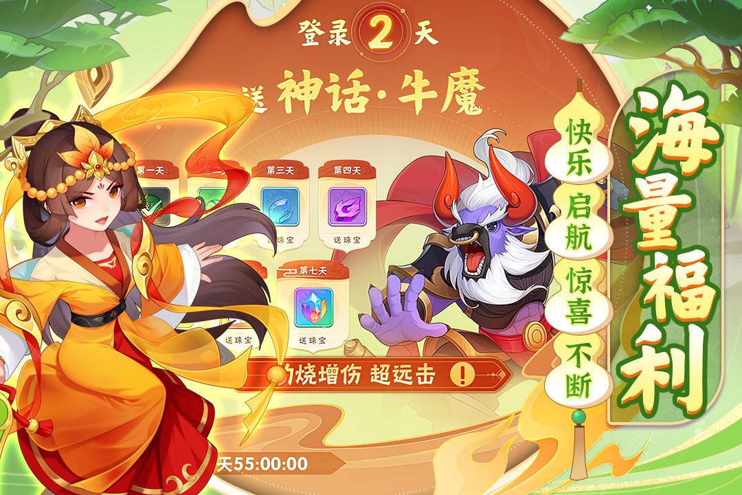 葫芦娃大作战手游1