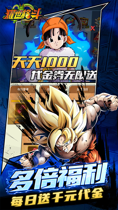 耀世格斗0.05折天天爽送20002