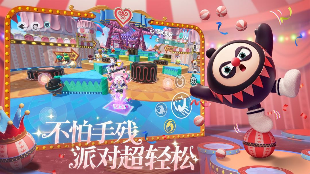 蛋仔派对3