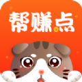 帮赚点app下载_帮赚点V2.1.35安卓版