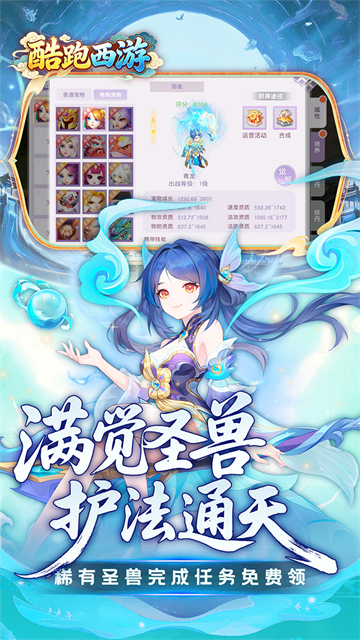 酷跑西游3