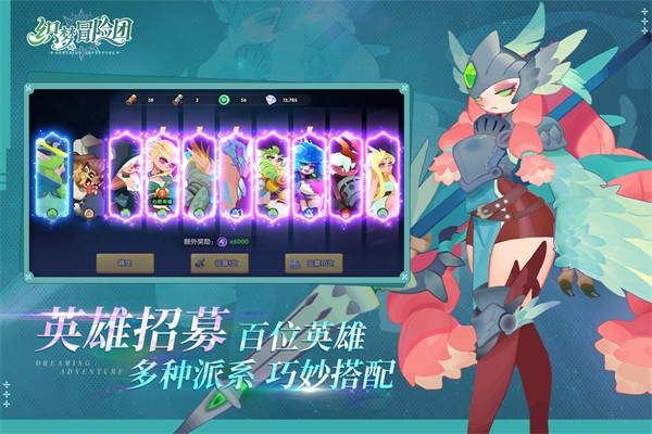 织梦冒险团4