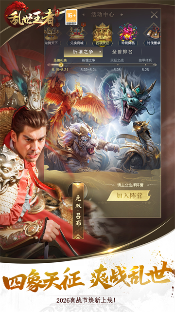 乱世王者1
