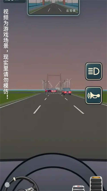 公路之王游戏3