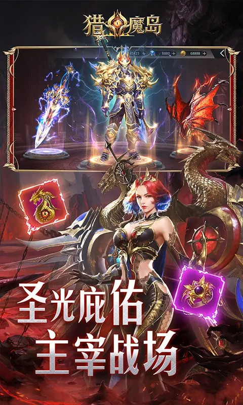 猎魔岛2